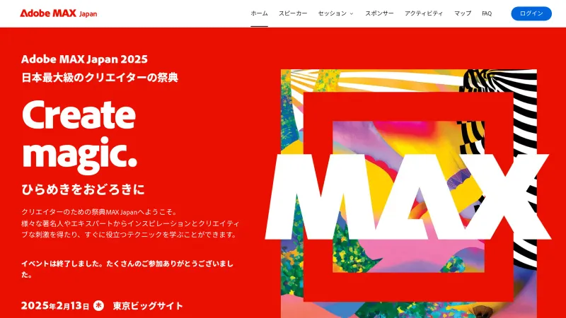 Adobe MAX Japan home page