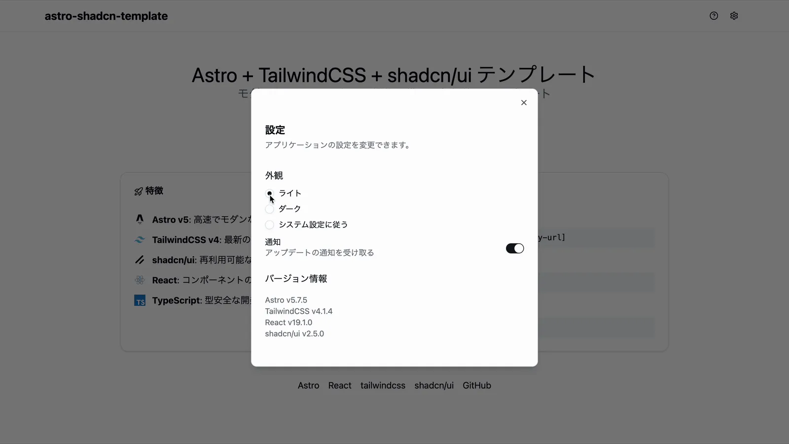 Astro + TailwindCSS + shadcn/ui Template | Astro